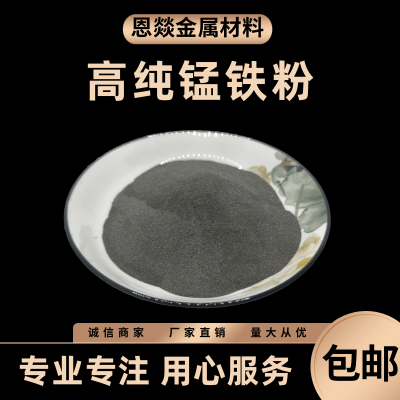 錳鐵粉的應用與國標解析 高碳錳鐵、中低碳錳鐵與硅鐵粒的全面對比